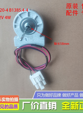 美菱冰箱BCD-550/551/553/555/556/548/549/562WPUCX风扇电机配件