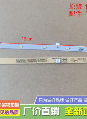 适用创维冰箱BCD485/213/233/210/243/483/185/WGY/WTY/WYLED灯条