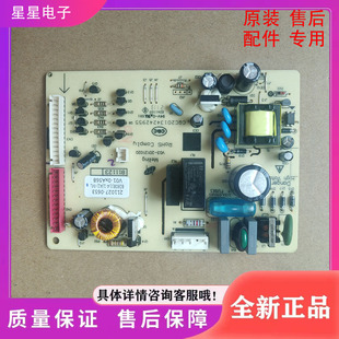 219WAF电脑板B1608主板电源板B1608.4 适用美菱冰箱BCD 221WE3C