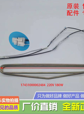 适用于美的冰箱BCD-330WTGPZM/326WGPZM(KP)化霜加热器发热管