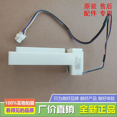海信冰箱配件风门组件