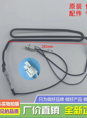 新飞冰箱BCD-206WLIM3EJ/208WK3CT/201WK2A/190WK2AT化霜加热器