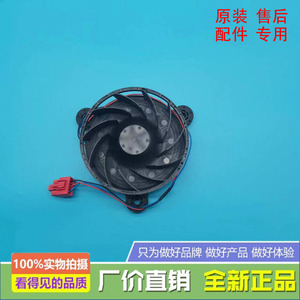 奥马冰箱BCD-533WKNG/B/223WFLG/B/327WFMG/B风扇电机马达