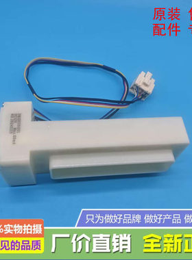 适用云米冰箱BCD-486WMSD/485WMSAZ03电动风门