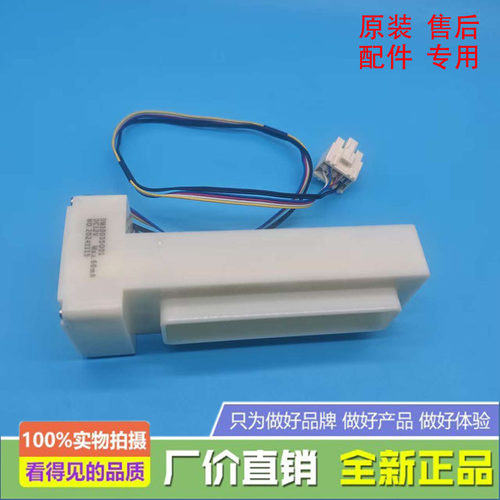 适用于TCL冰箱BCD-420WBEF1/455WBEPF1/455WBEPF2电动风门