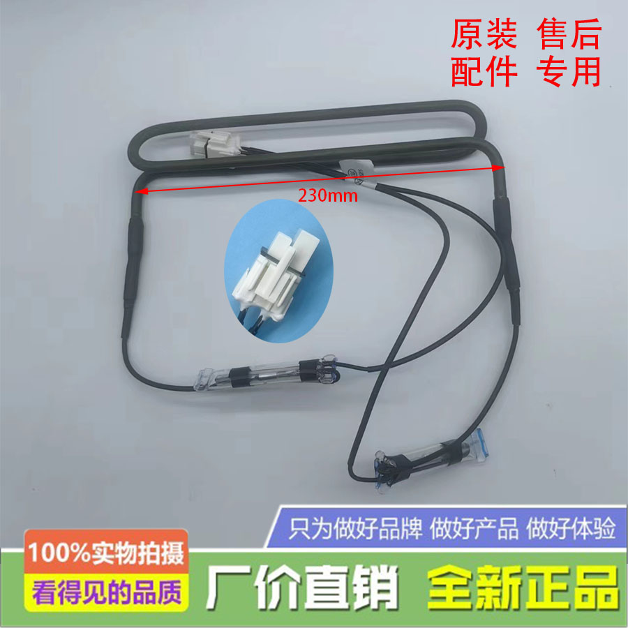 美菱冰箱BCD-505WPU9CX/503WPU9CA/501WPUCX化霜加热器发热管传感