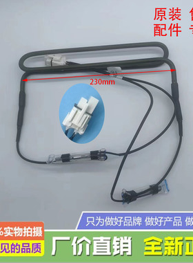 美菱冰箱BCD-505WPU9CX/503WPU9CA/501WPUCX化霜加热器发热管传感