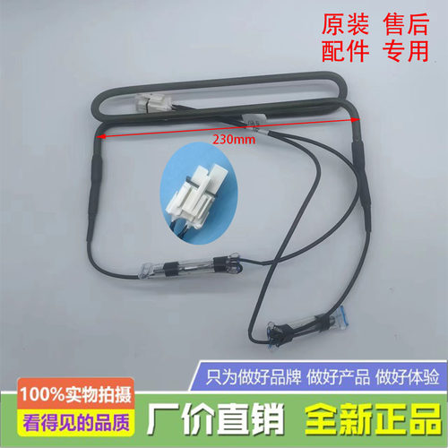 美菱冰箱BCD-501WUP9BH/503WUP9B/489WUPBA化霜加热器发热管传感