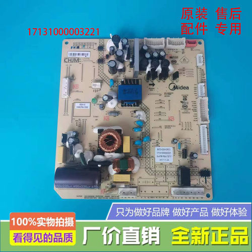 美的冰箱主控制电脑板