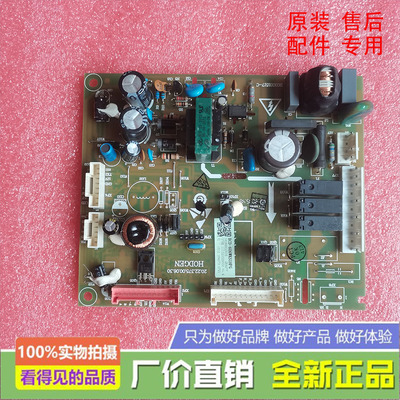 海信容声冰箱主控制电脑板