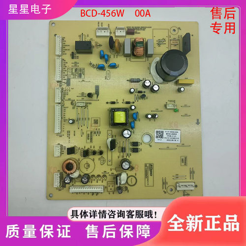 适用于云米冰箱BCD-456W冰箱配件  主板  电源板  17-18305-00A
