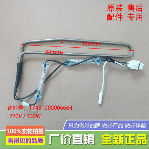 美的冰箱BCD-166/186WM/160WM(E/182WL发热管