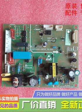 海信容声冰箱主控制电脑