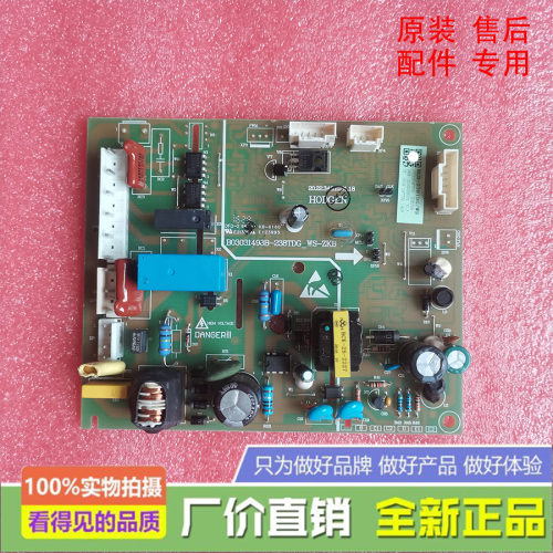 海信容声冰箱主控制电脑