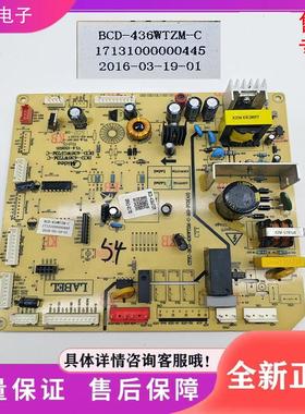 适用美的冰箱BCD-436WTZM电脑板控制板电源板主板17131000000445