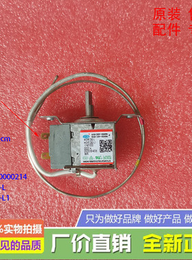 适用美的冰箱温控器 17431000000214 WDF28 50240701000K温控开关