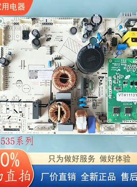 适用于海信冰箱BCD-535全系列主板 电源板 控制板2014218