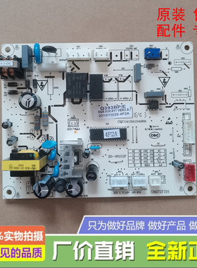 全新 博伦博格 冰箱 KSD401LGA 主 控制 电脑 源 板