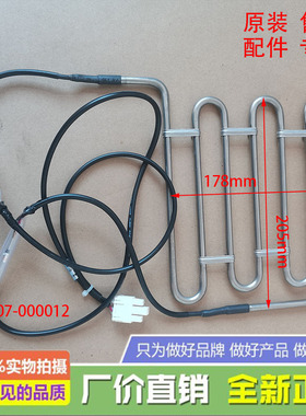 TCL冰箱BCD-499WEF1/518/WEPF1/501/509WEFA1化霜加热器发热管 丝