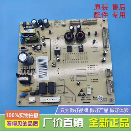 适用于美菱冰箱BCD-468WPBX主控制电脑板DA000380003/DA000649501