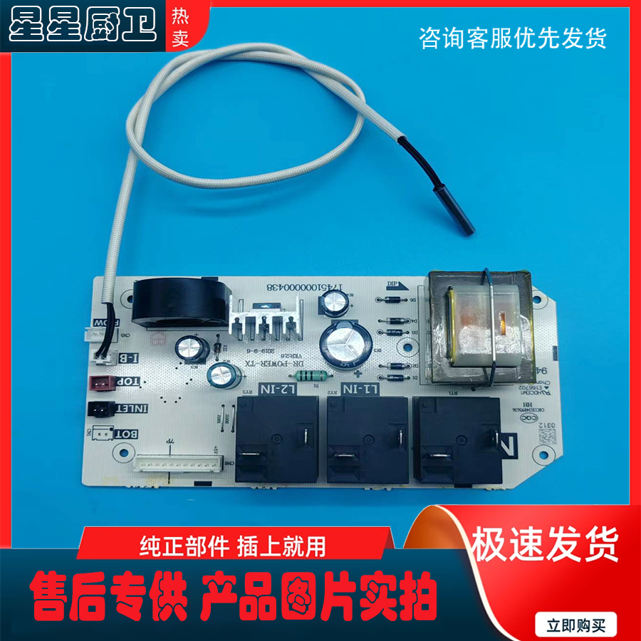 适用于美的电热水器F40-30G2(H)/30G4(H)/30WG2(HE)主控制电脑板