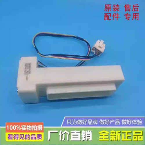 适用于晶弘冰箱BCD-319WPQC电动风门