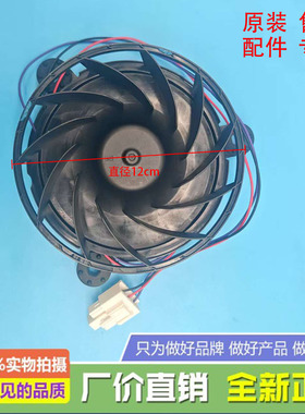 适用于康佳冰箱BCD-310WD4EBX/450WEGX4SP风扇电机