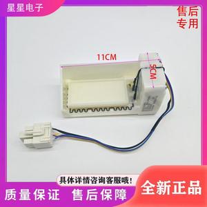 适用于美的冰箱BCD-562WKPM(E)冰箱配件  电动风门 风道开关 风门