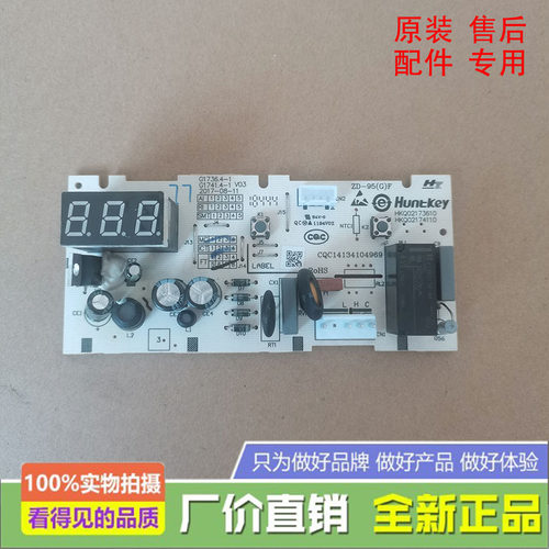美菱冰箱冷柜BC_BD-258DTE/283DTTE/350DTE/418DTE主控制电脑源板