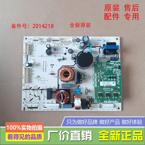 原装海信容声冰箱BCD-533WRS2HP 529/576WD11HP电脑主控板2014218
