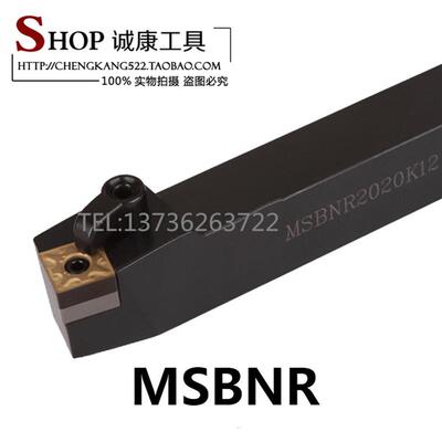 新款数控刀杆 外圆车刀 MSBNR2020K12/2525M12/3232P12/4040P包邮