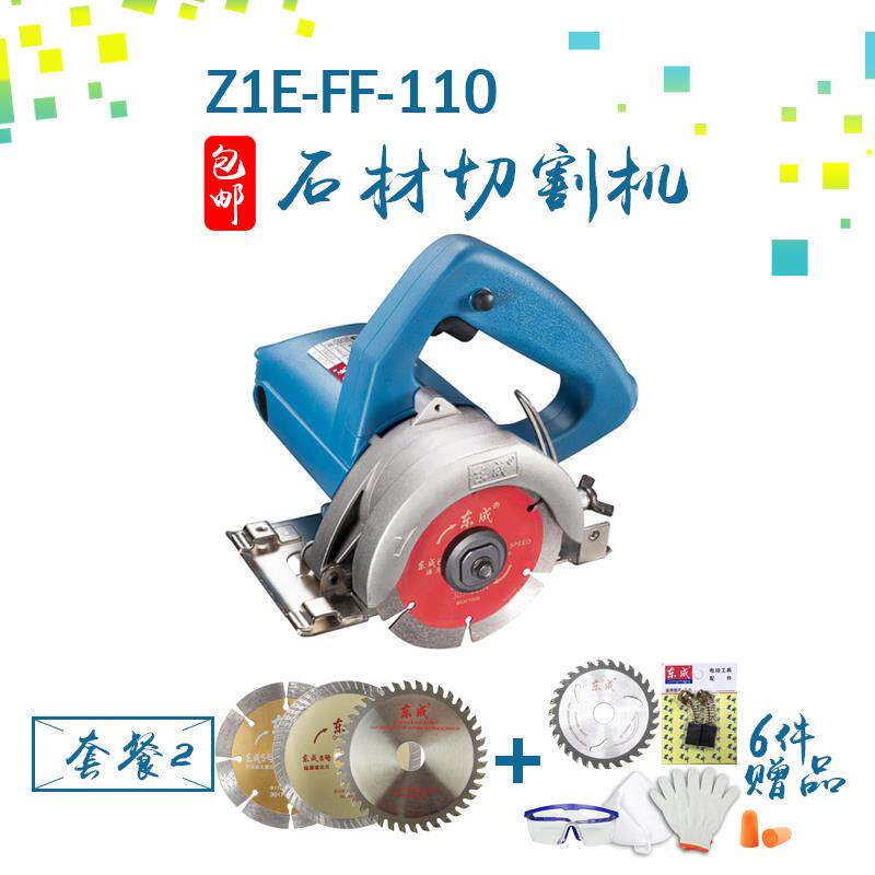 新款正品石材切割机Z1E-FF/02/03/04/05-110/180东城云石包邮