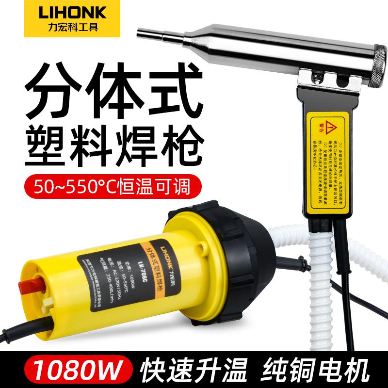 新款PP分体式塑料焊枪热熔修补工具焊机焊接pe垃圾桶大功率热包邮