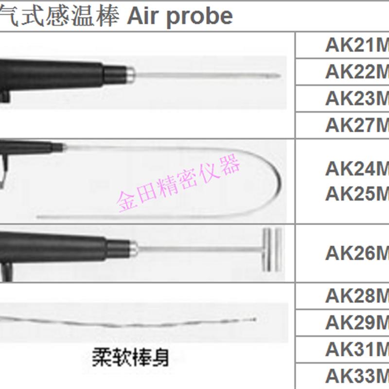 新款正品英国歌码COMARK温度计探头AK21M 27 24 25 28 29 31 包邮