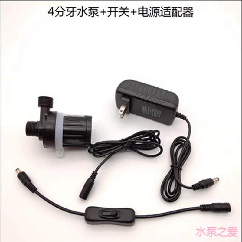 新款DC12V直流无刷水路两用水泵