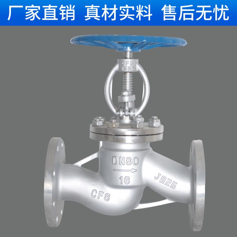 新款304不锈钢法兰截止阀J41W-16P耐高温高压蒸汽DN40 50 65 包邮