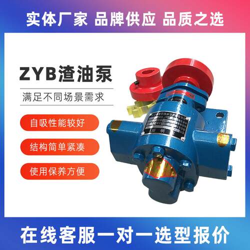 新款ZYB渣油泵18.3/33.3/55/83.3齿轮泵自吸泵齿轮油泵豆渣泵包邮