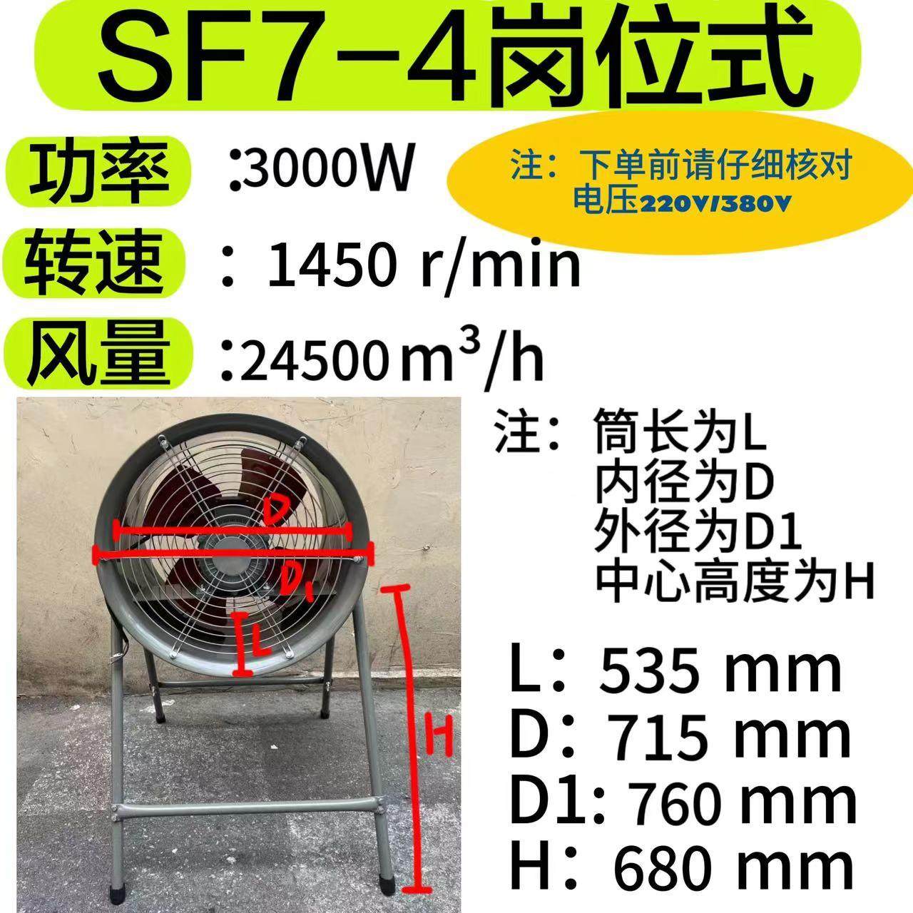 新款低噪声SFNO4-2轴流式风机岗位通风机工地厨房工业强包邮