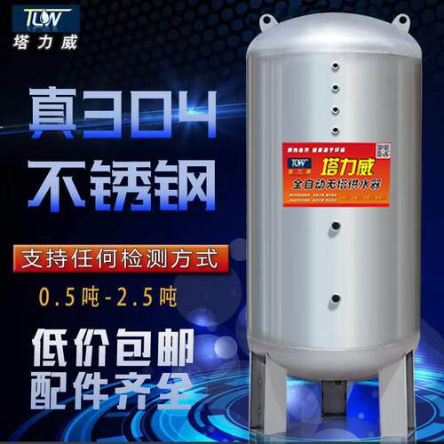 新款全自动无塔供水器家用304不锈钢压力罐水泵用水塔水箱自包邮