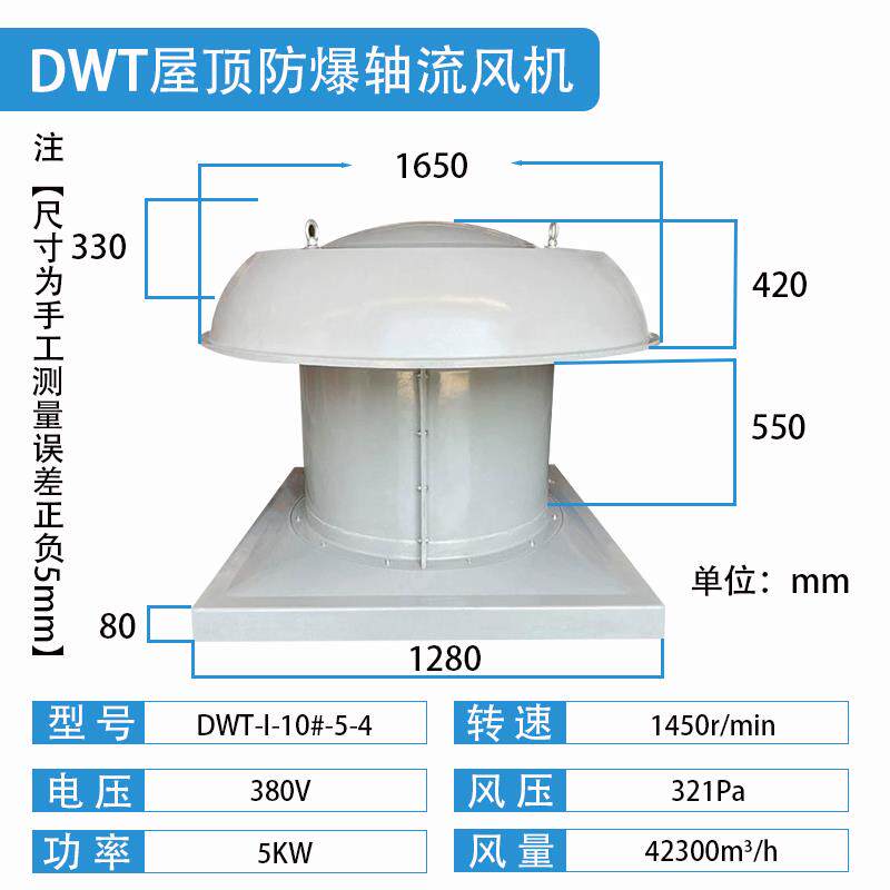 新款DWT玻璃纤维防爆吸尘防腐低噪轴流式风机厂房屋顶通风机包邮