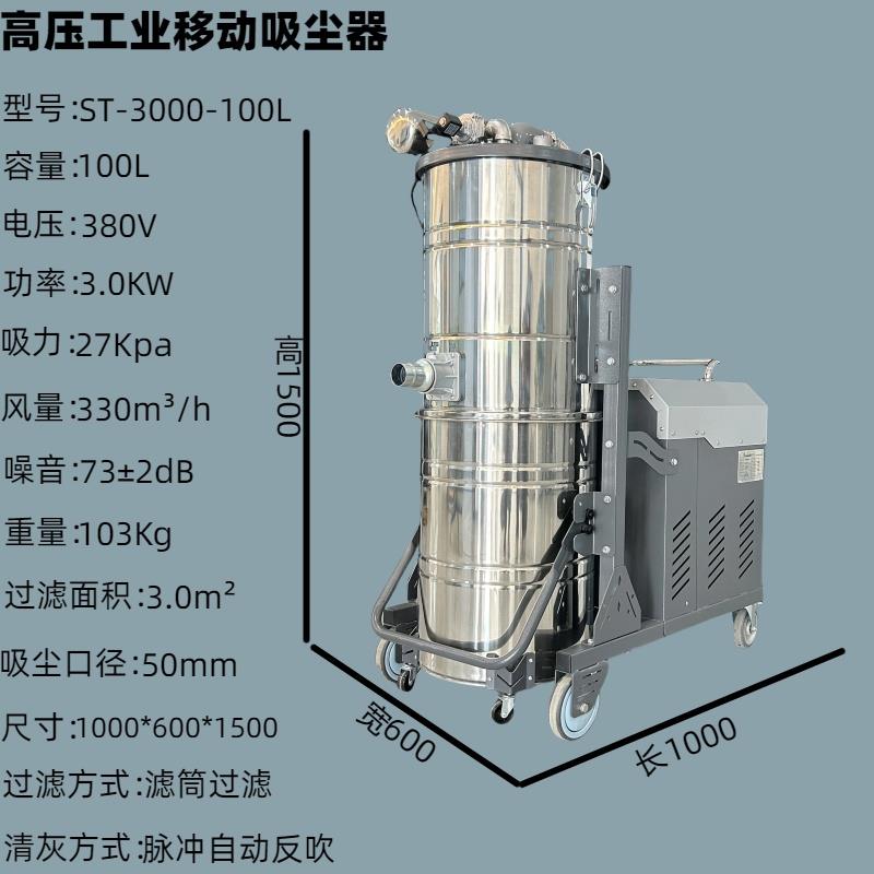 新款7.5KW工业吸尘器 车间粉尘颗粒玻璃碎渣铁屑焊渣铁粉塑粉包邮