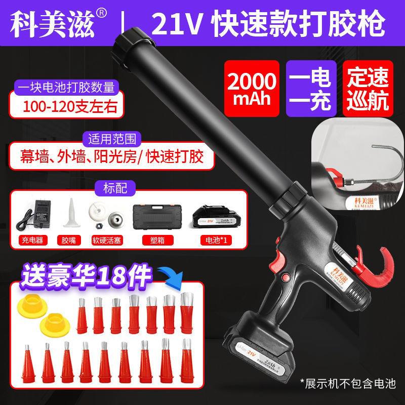 新款挂钩款电动玻璃胶枪充电式锂电打胶抢全自动结构胶包邮