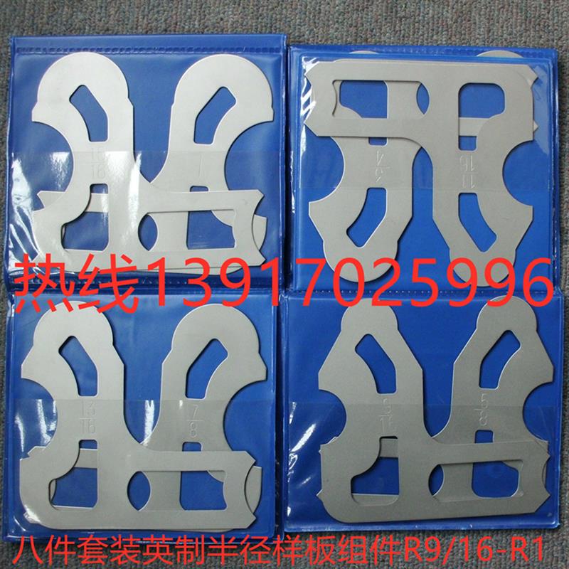 新款26件套装英制半径样板 R0.010-R0.500 英制半径规 英制R包邮