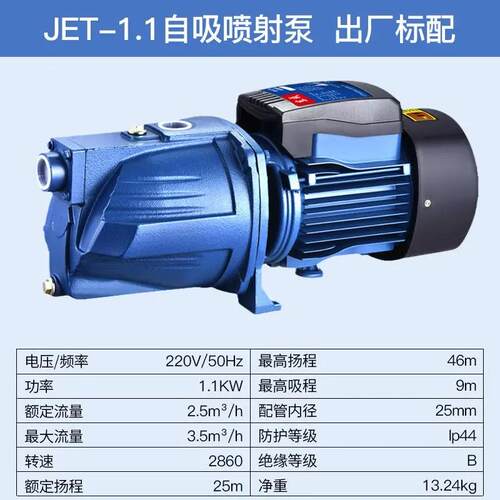 新款220V自吸喷射泵高扬程大吸力自动增压泵家用自来水井包邮