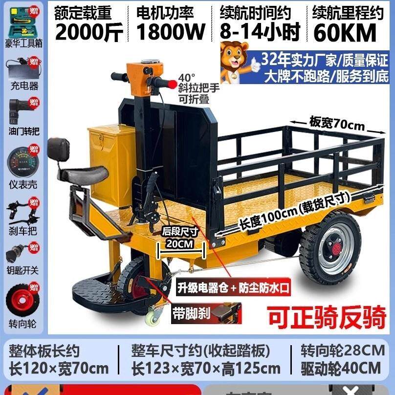 新款2025新款三轮车电动拖车拉货平板车搬运重型拉砖养殖场手包邮