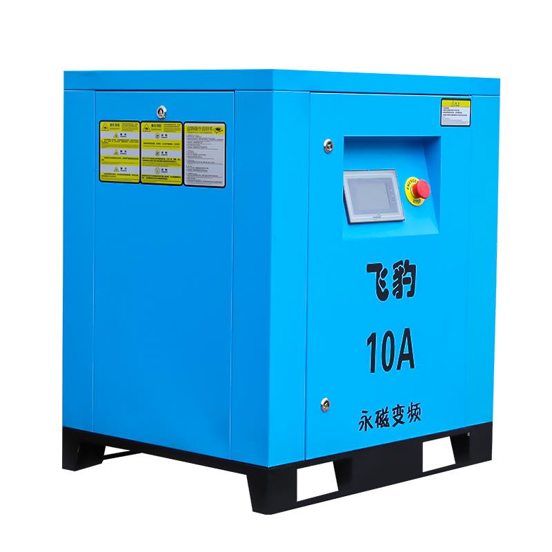 新款永磁变频螺杆式空气压缩机7.5kw/15kw工业级打气泵低包邮