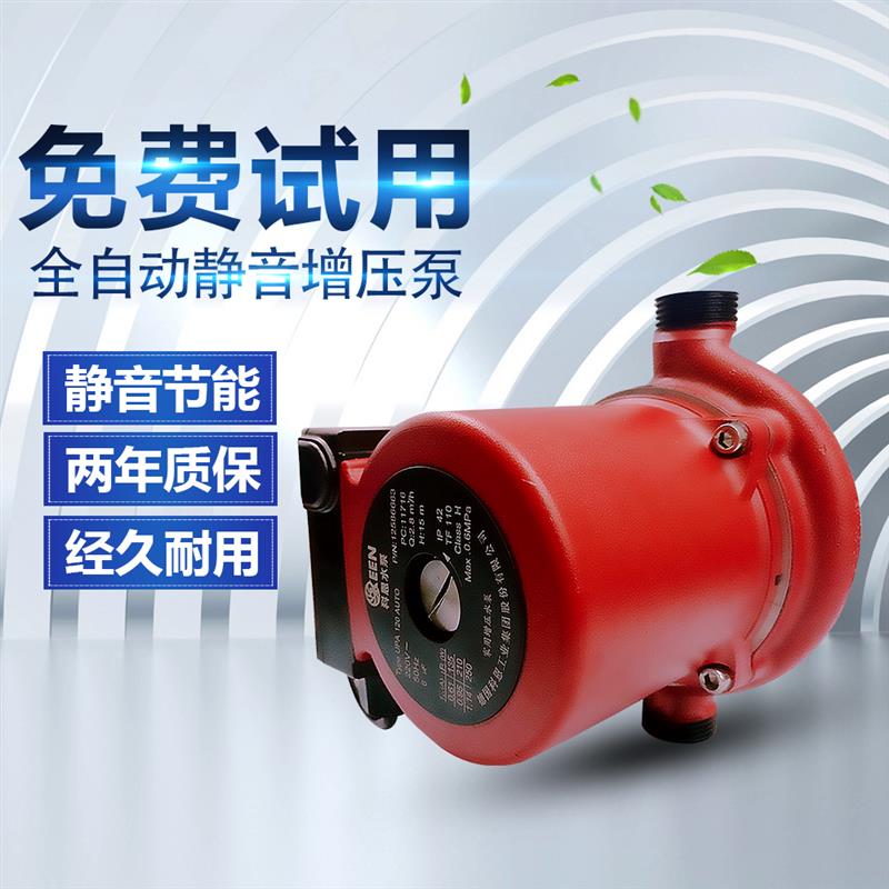 新款水压增压泵家用自来水全自动静音水泵燃气热水器小型220v包邮