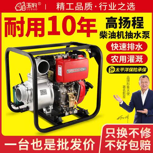 新款柴油机抽水泵农用灌溉高扬程电启动高压2寸3户外大流量自包邮