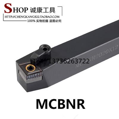 新款75 数控刀杆 外圆压板式车刀 MCBNR3232P12/P16 4040P19包邮