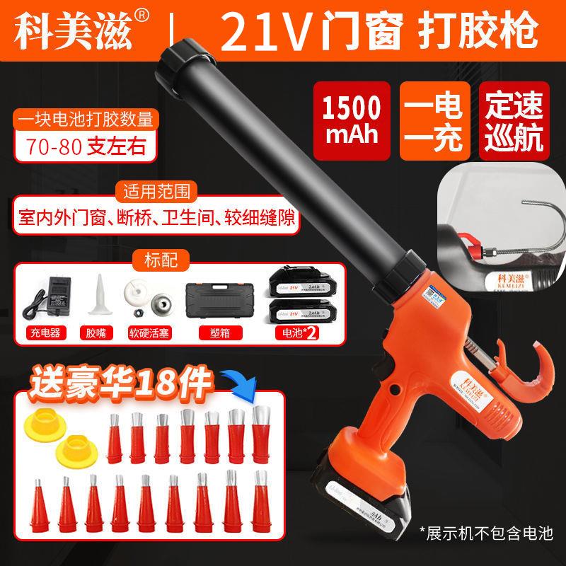 新款挂钩款电动玻璃胶枪充电式锂电打胶抢全自动结构胶包邮
